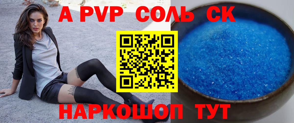 Alpha PVP VHQ  A PVP VHQ  A-PVP кристаллы  Гай  Alpha-PVP  Вход с VPN 