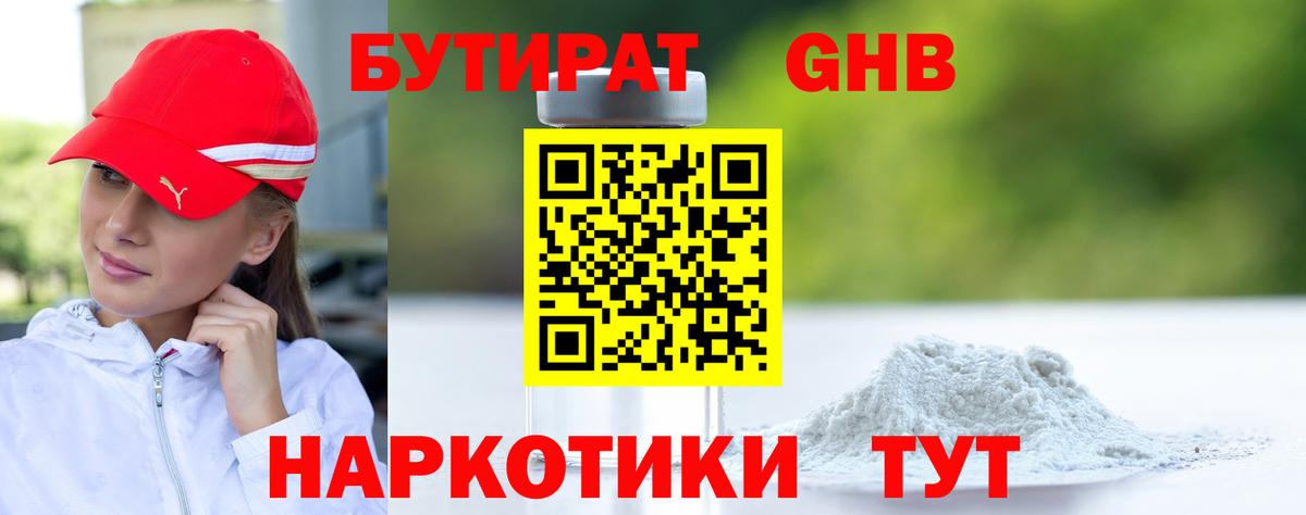 Гай  БУТИРАТ оксана  Вход с VPN 
