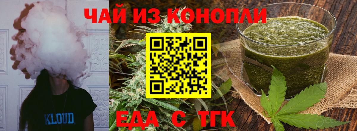 Cannafood конопля  Вход с VPN  Гай 