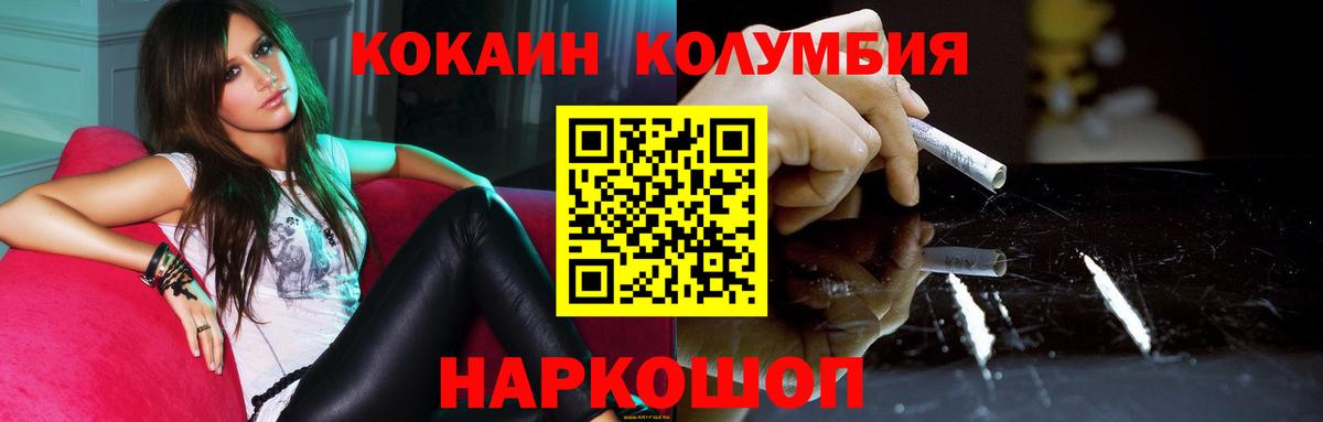 Кокаин Columbia Гай