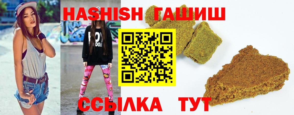 Гашиш Изолятор Гай