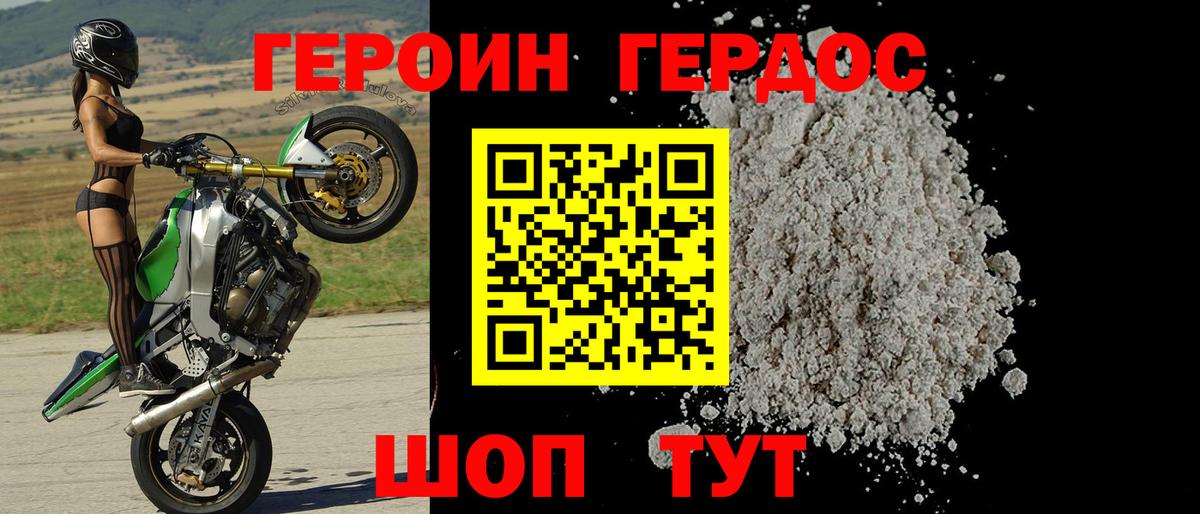 Гай  ГЕРОИН  Вход с VPN  Героин белый 