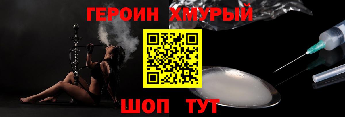 ГЕРОИН афганец Гай