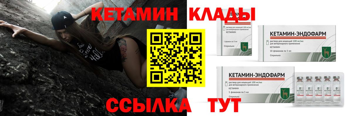 Кетамин ketamine  КЕТАМИН ketamine  Гай  Вход с VPN 