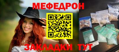 меф VHQ Ливны