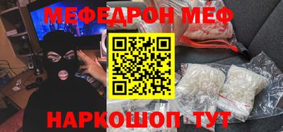 меф VHQ Ливны