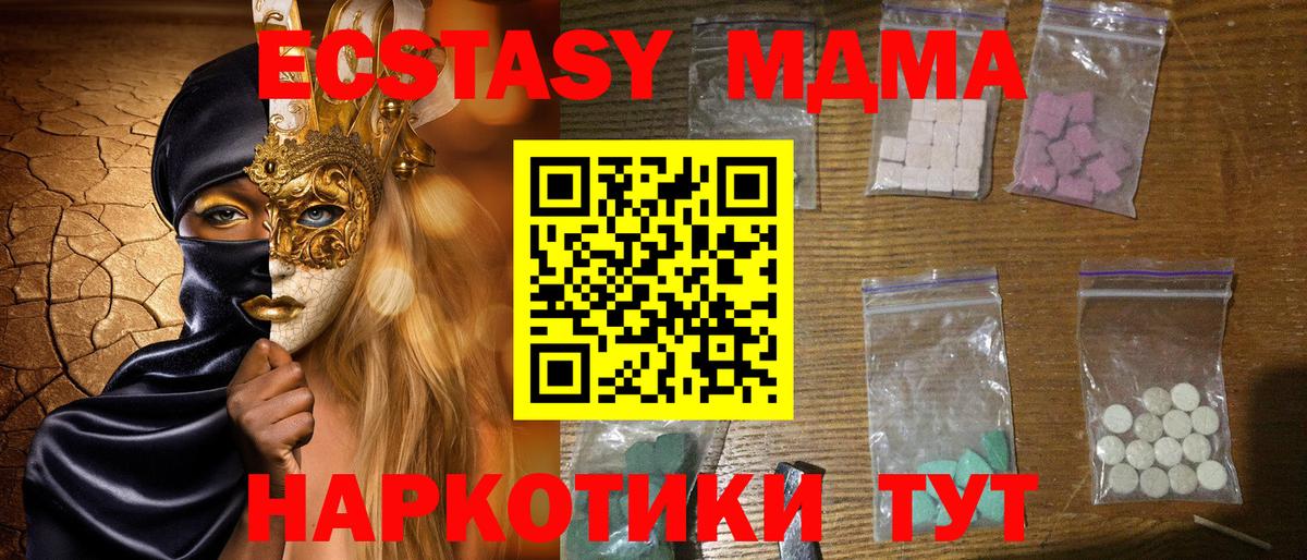 МДМА кристаллы Гай