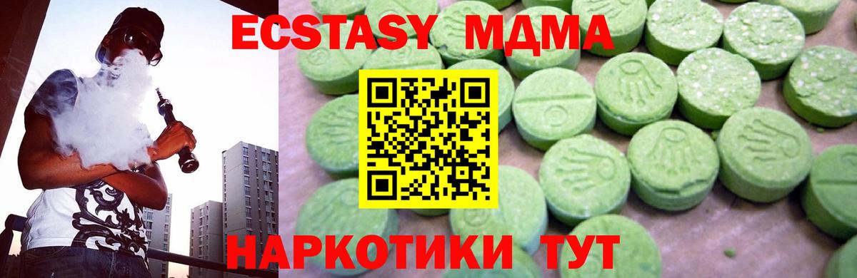 Гай  MDMA кристаллы  МДМА  МДМА VHQ  Вход с VPN 
