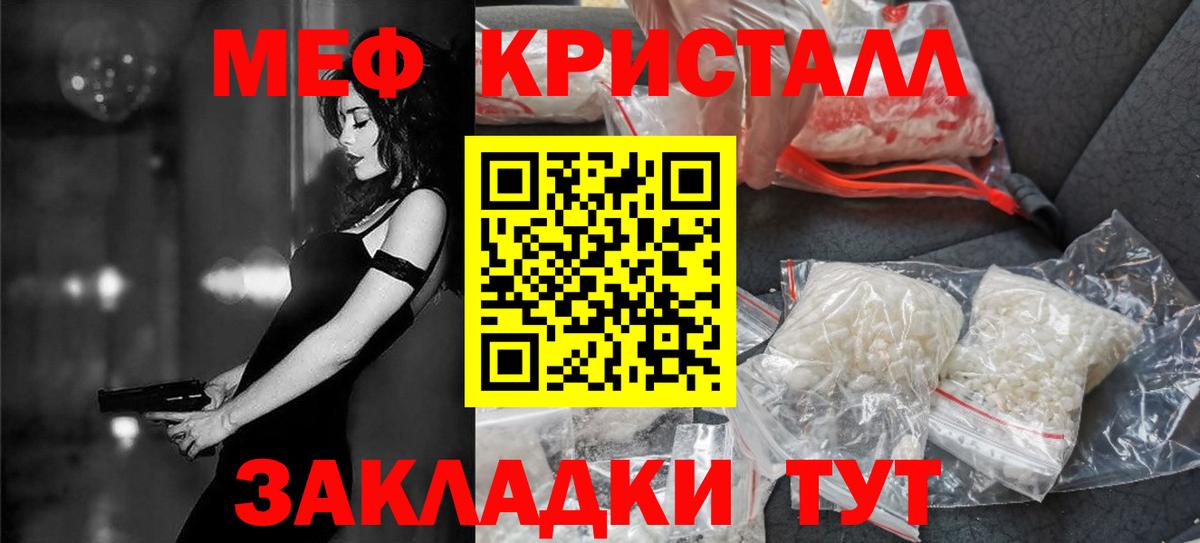 Меф  Вход с VPN  Меф mephedrone  Гай  Меф кристаллы  Мефедрон 