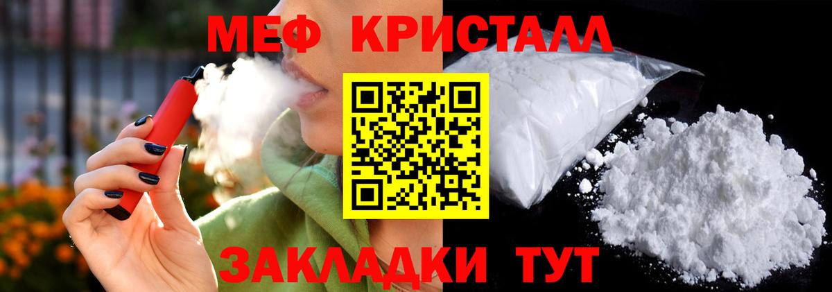 МЕФ  Гай
