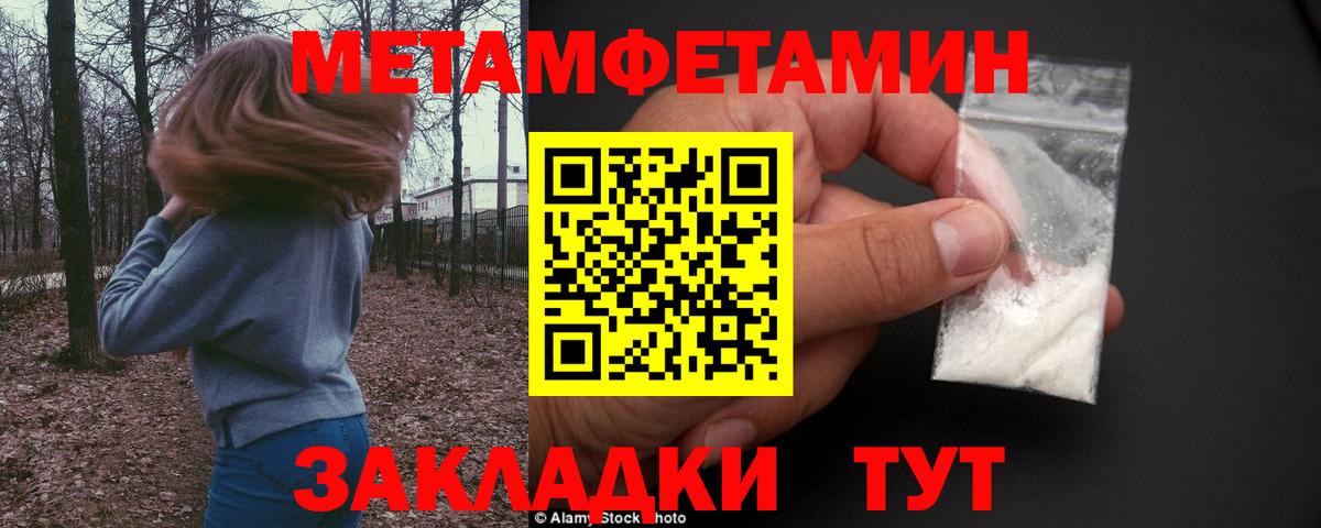 МЕТАМФЕТАМИН кристалл  Первитин  Гай  Вход с VPN 