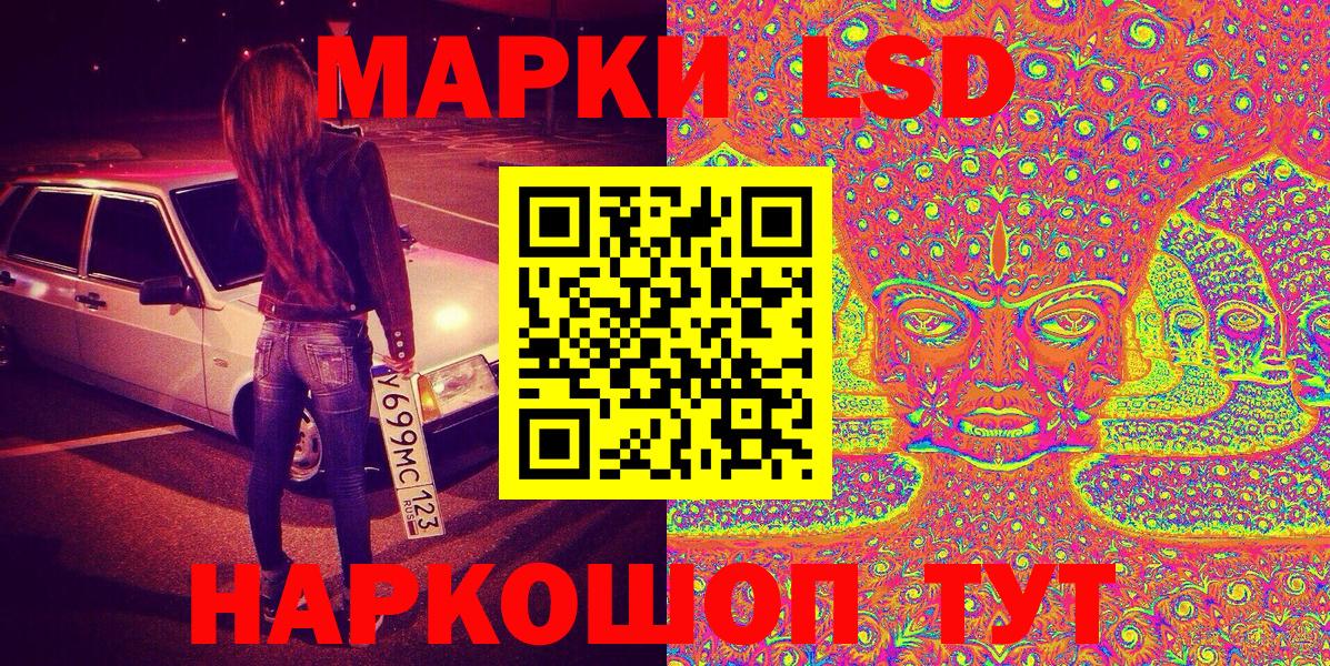 Марки 25I-NBOMe 1,5мг Гай