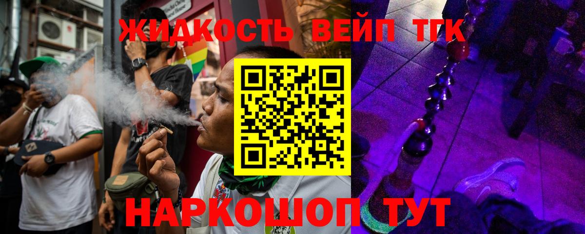 Гай  ТГК жижа  Вход с VPN 